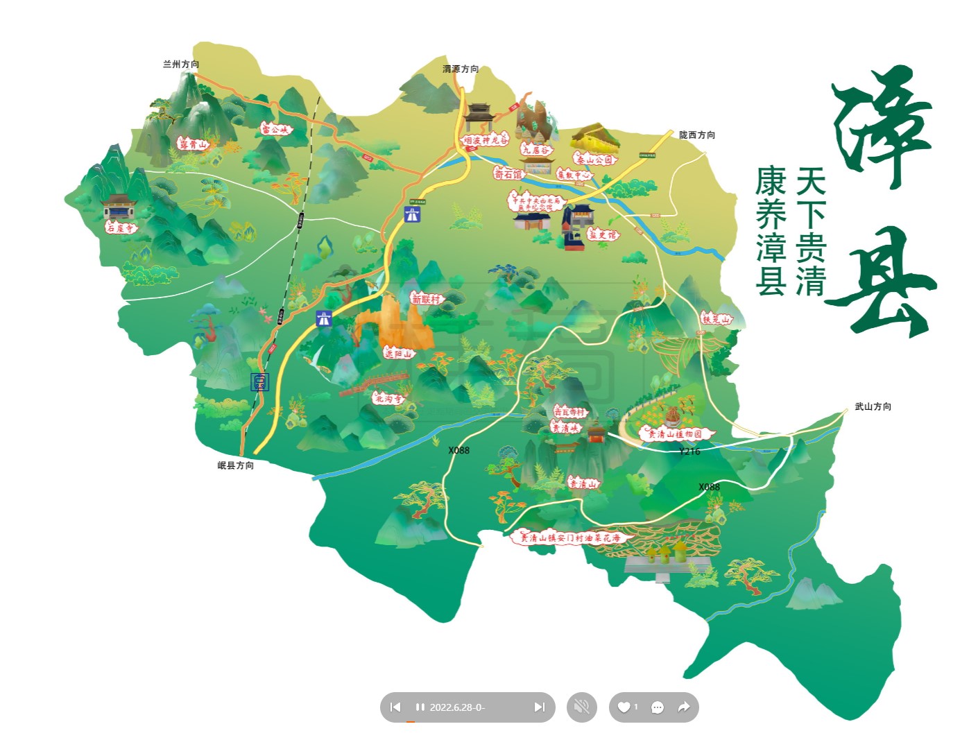 光山漳县手绘地图